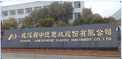 公司与武汉新中德塑机股份有限公司正式签订废气净化合同